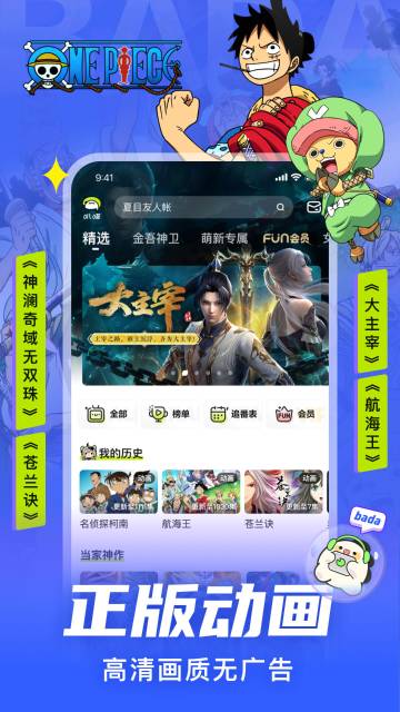 爱奇艺叭嗒介绍图