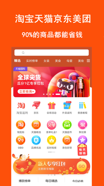 券优惠介绍图