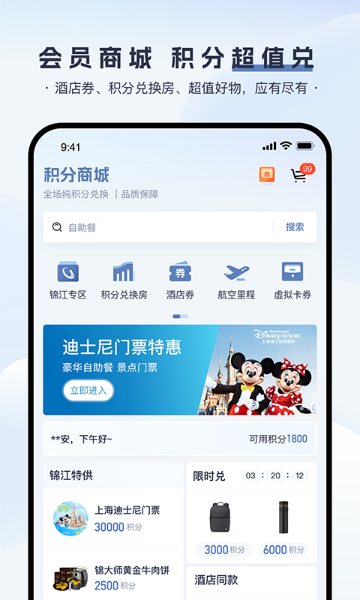 锦江荟介绍图