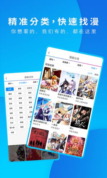 动漫之家介绍图