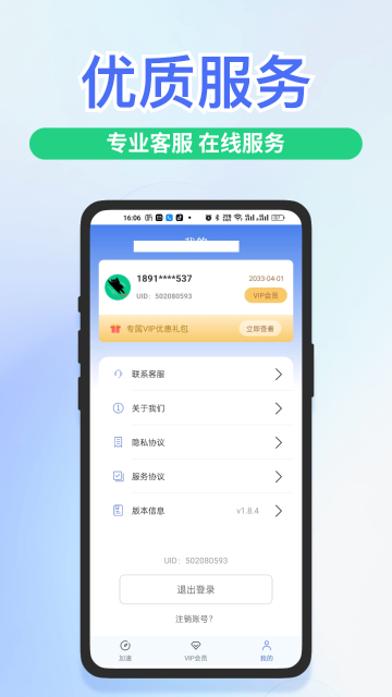 快喵加速器介绍图