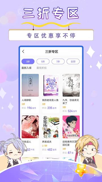 寒武纪年小说介绍图