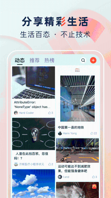 CSDN介绍图