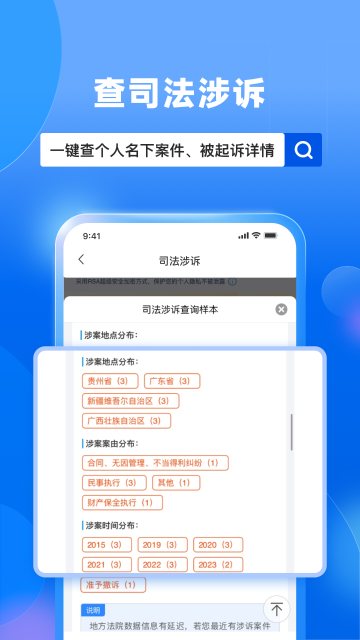 天下信用介绍图