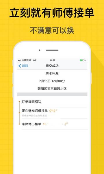 小猴到家介绍图