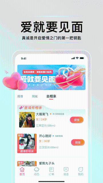 花解解介绍图