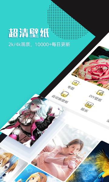 秀壁纸介绍图