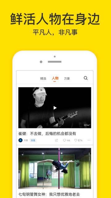 梨视频介绍图