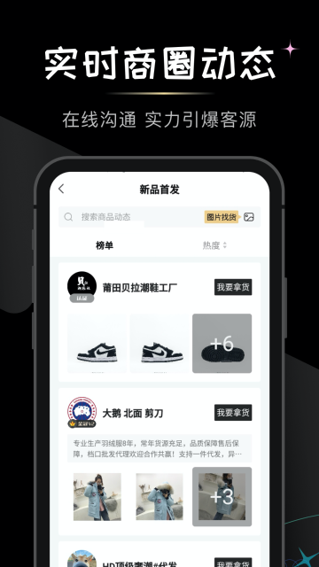 微商货源介绍图