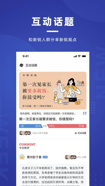 新周刊介绍图