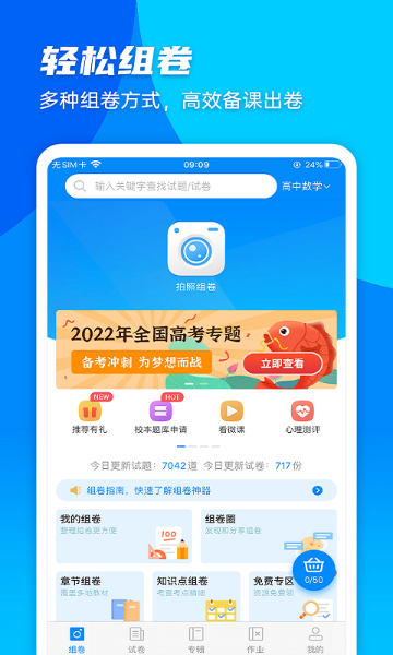 菁优网介绍图