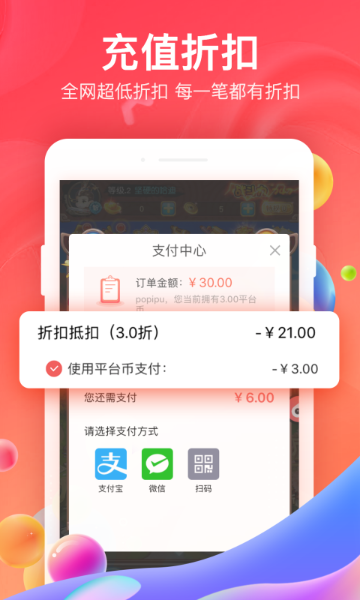 66手游介绍图