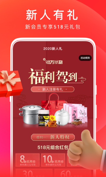 东方购物介绍图