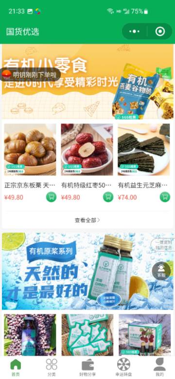 五谷之佳介绍图