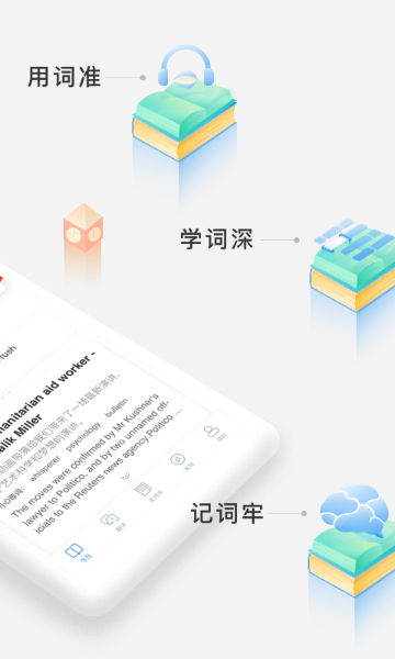 沪江小D词典介绍图