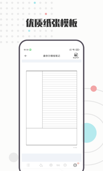 A4打印纸介绍图