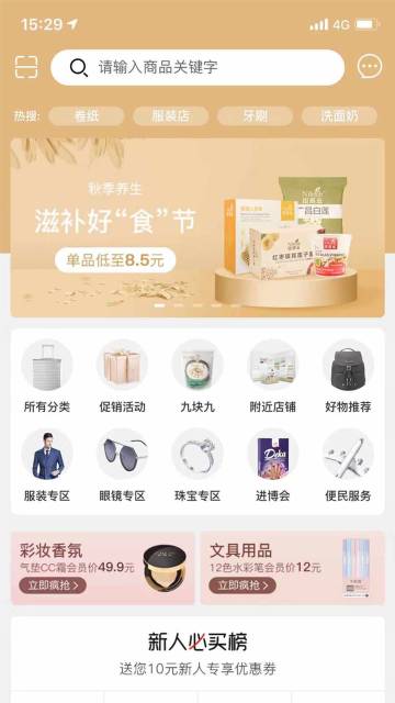 绿叶惠购介绍图