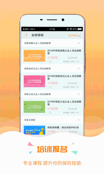 保宝介绍图
