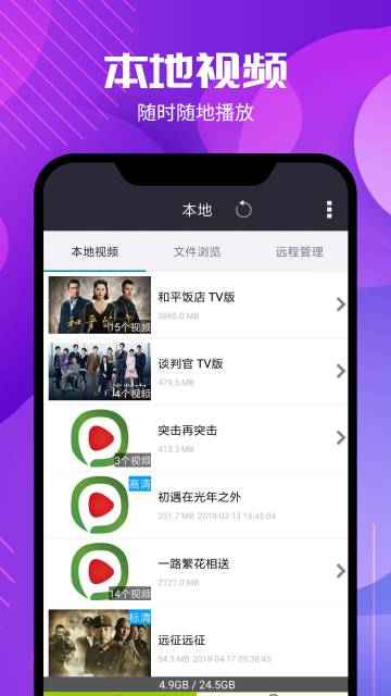 西瓜影音播放器介绍图