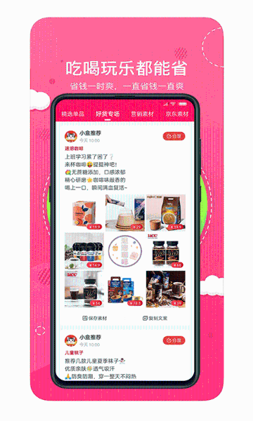喵小盒介绍图