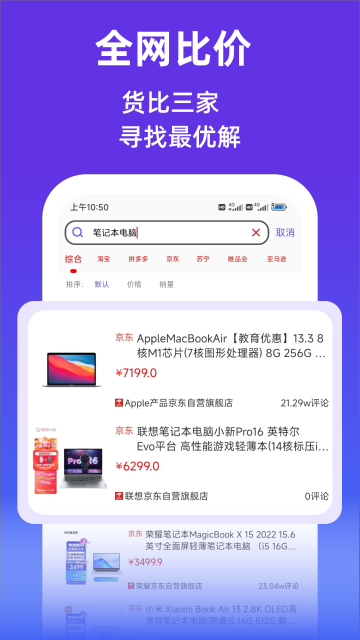 查查价格-比价查历史价格介绍图