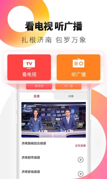 天下泉城介绍图