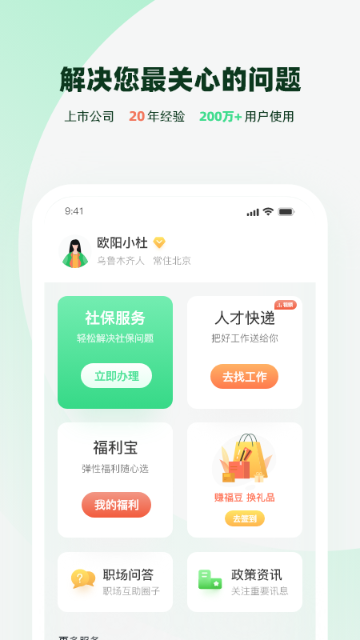 亲亲小保轻简版介绍图