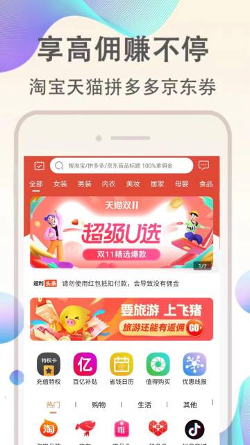 优返联盟介绍图