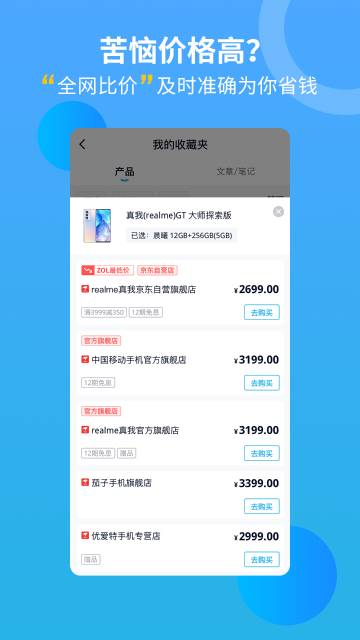 中关村在线介绍图