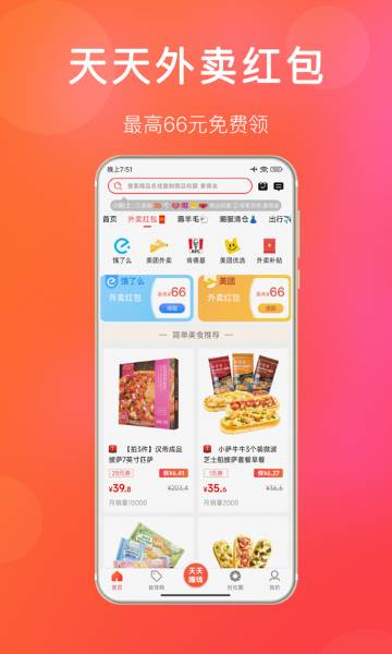 扒折扣介绍图
