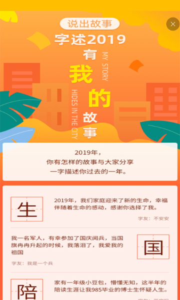 快快查汉语字典介绍图