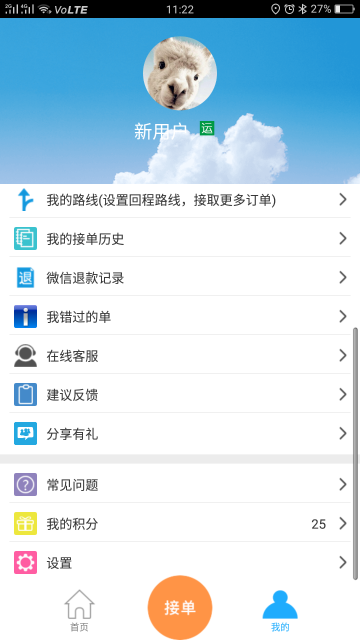 货运帮介绍图