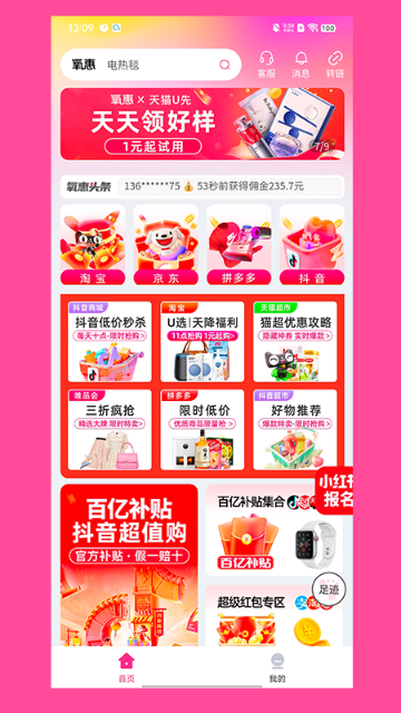 氧惠介绍图