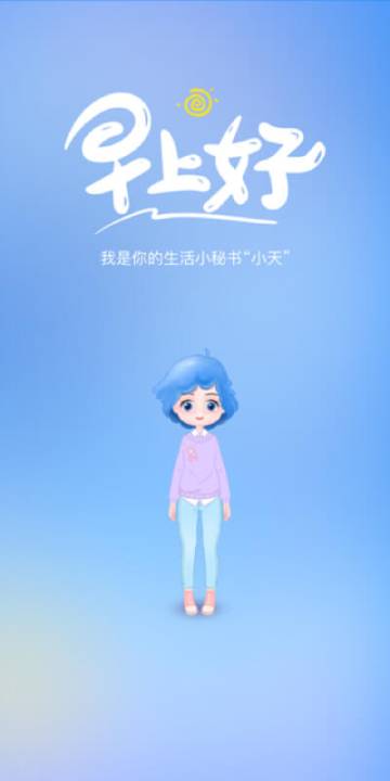 实况天气预报介绍图