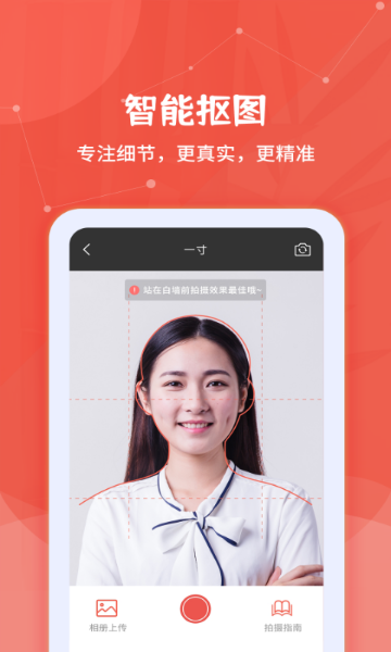 制作证件照大师介绍图