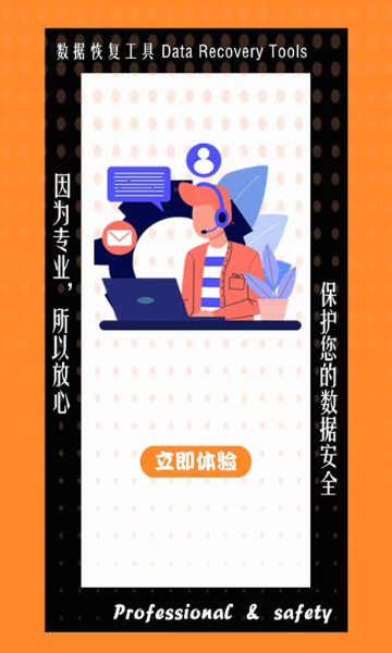 数据恢复工具介绍图