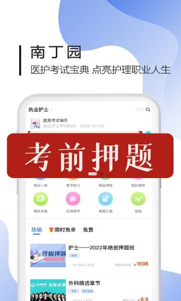南丁园介绍图
