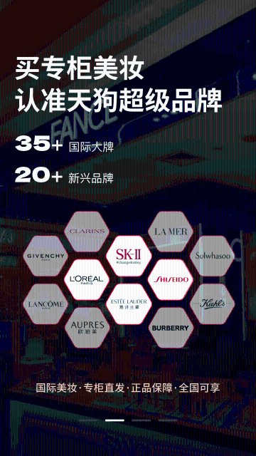 大商天狗介绍图