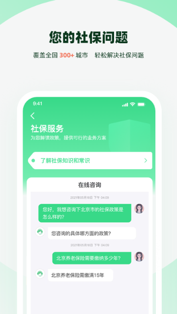 亲亲小保轻简版介绍图