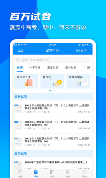 菁优网介绍图