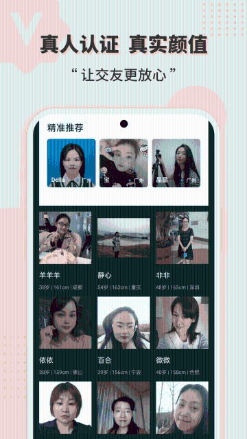 喜鹊征婚介绍图