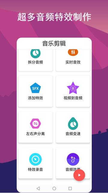 音频剪辑lab介绍图