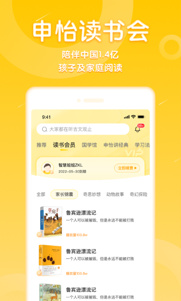 申怡读书介绍图