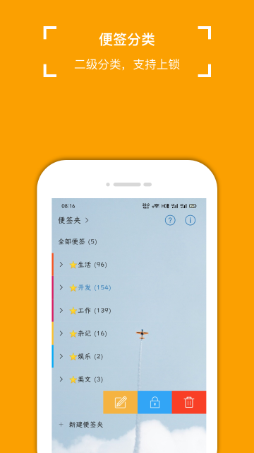 小周便签介绍图
