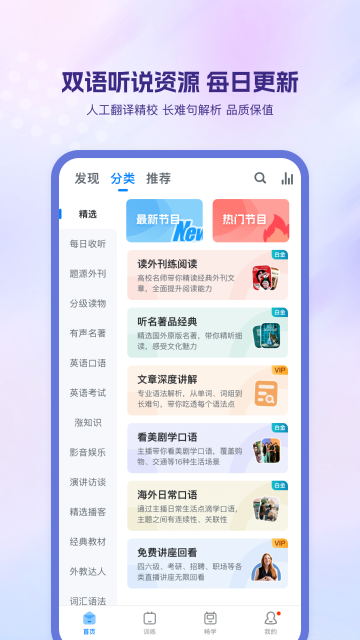 可可英语介绍图