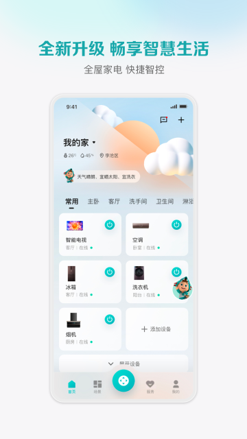 海信爱家介绍图