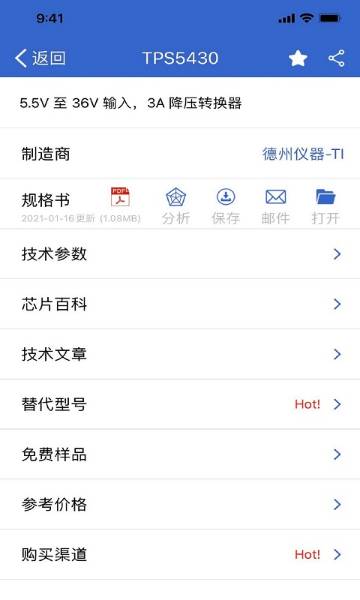 半导小芯介绍图