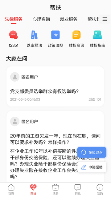 齐鲁工惠介绍图
