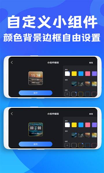 桌面悬浮时钟介绍图