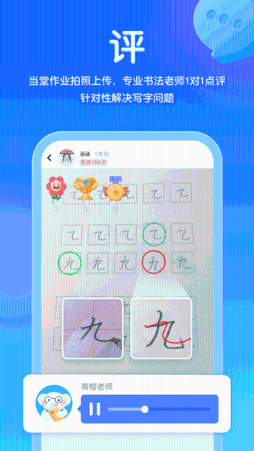 河小象写字平台介绍图